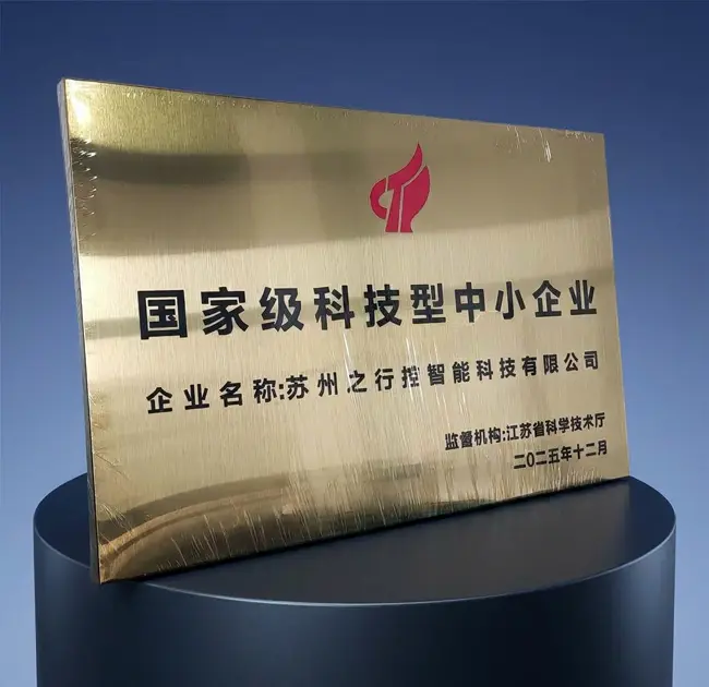 Jingyue Technology récompensée comme « Petite et moyenne entreprise nationale de haute technologie », leader du marché avec des produits de pilotes de contrôle de mouvement nationaux