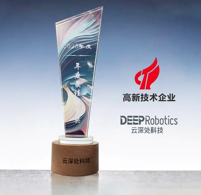 Jingyue Technology remporte le prix du meilleur service 2025 décerné par DeepRobotics : recherche de l'excellence en matière de qualité, de service et de R&D